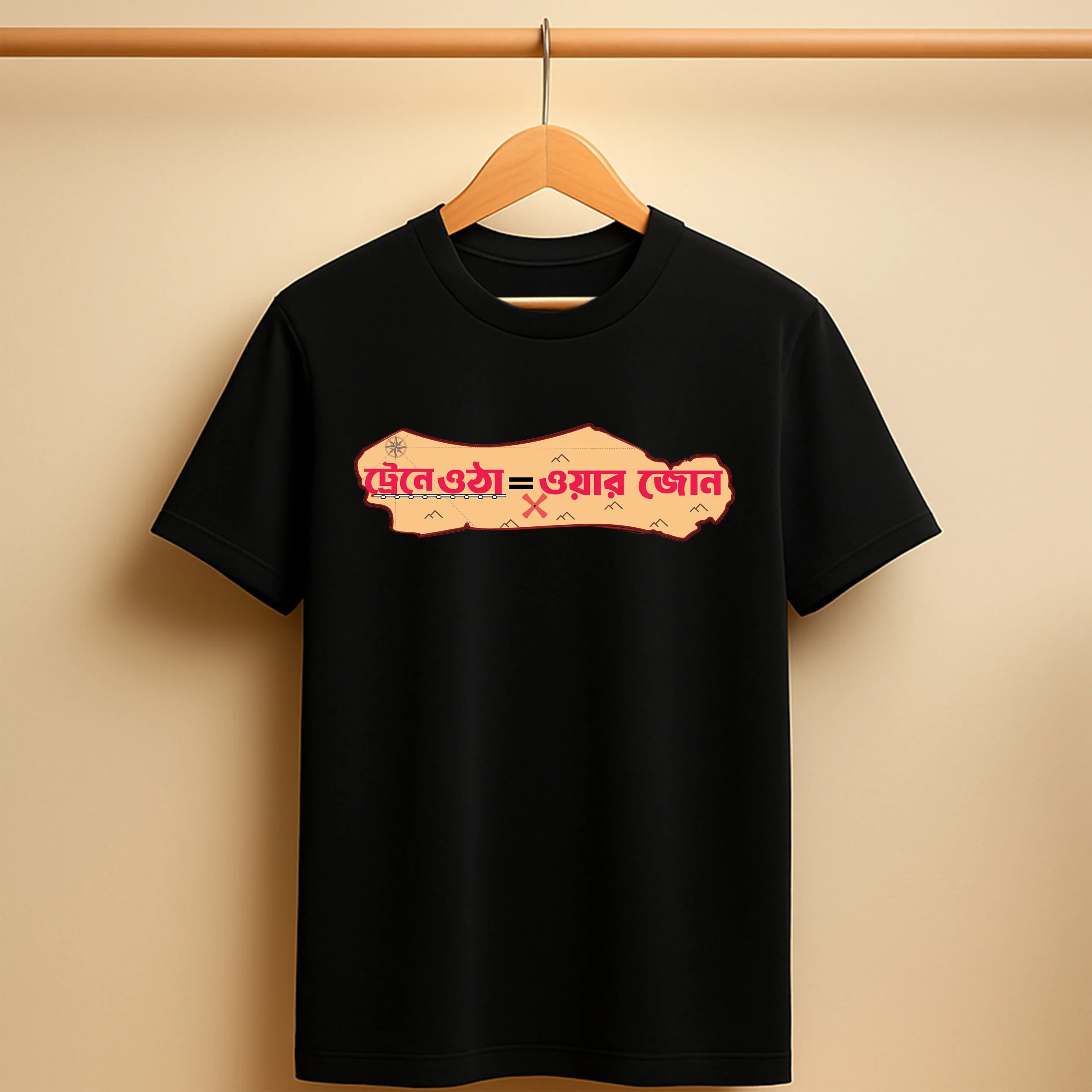 Train e otha = War Zone(B) -3600x3600 Mockup