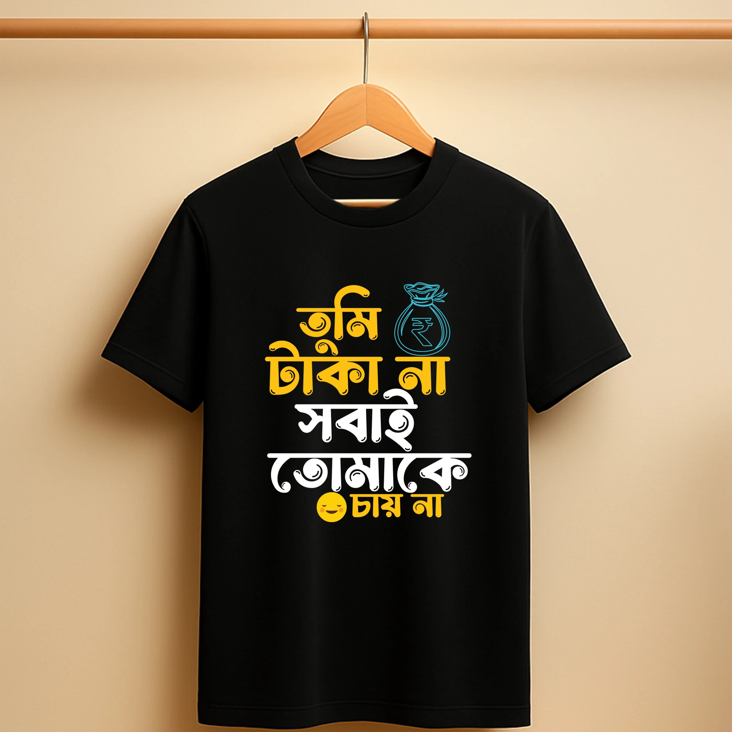 Tumi taka na, to make sobai chai na(B)-3600x3600 Mockup