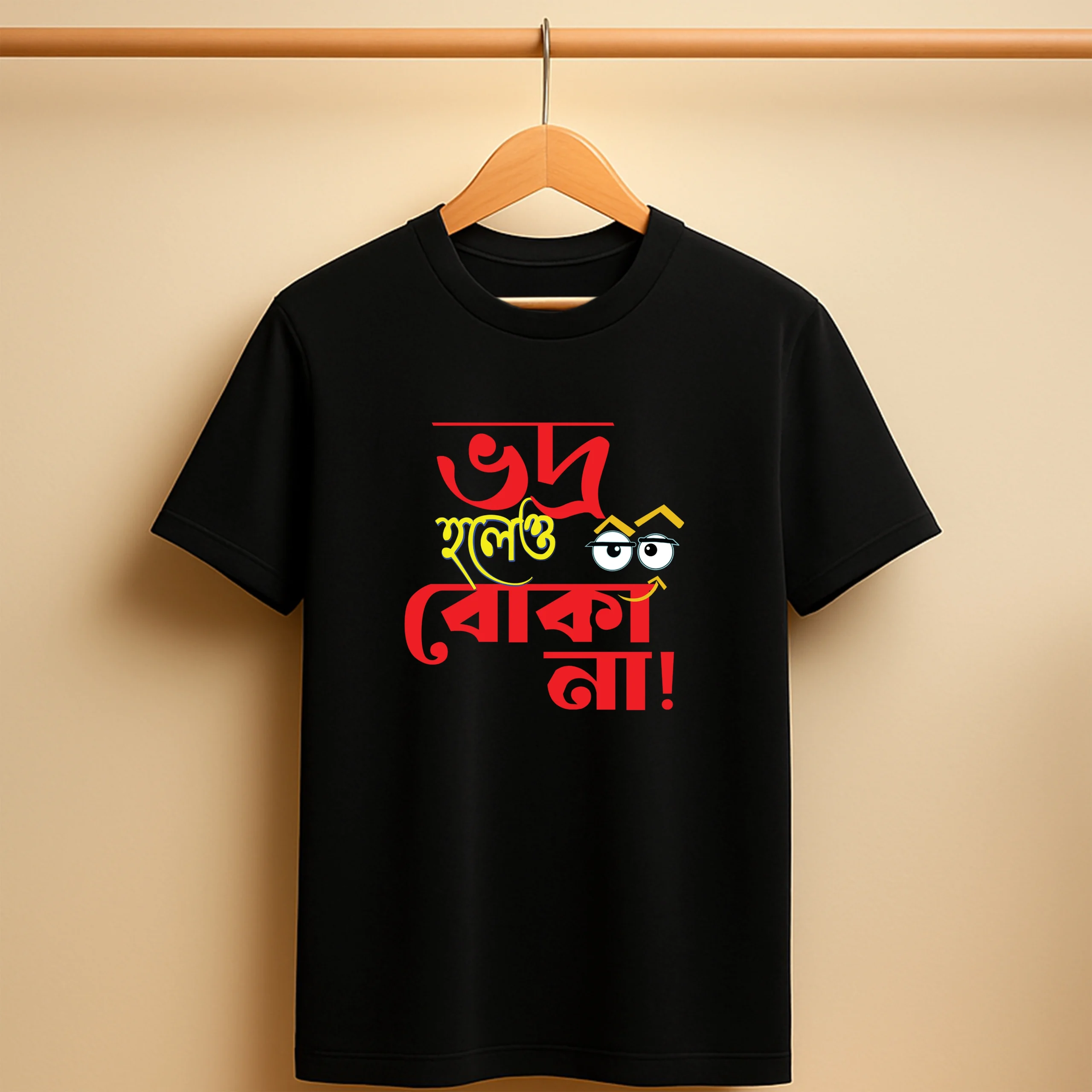 ami norom kintu boka na(B)- 3600x3600 Mockup